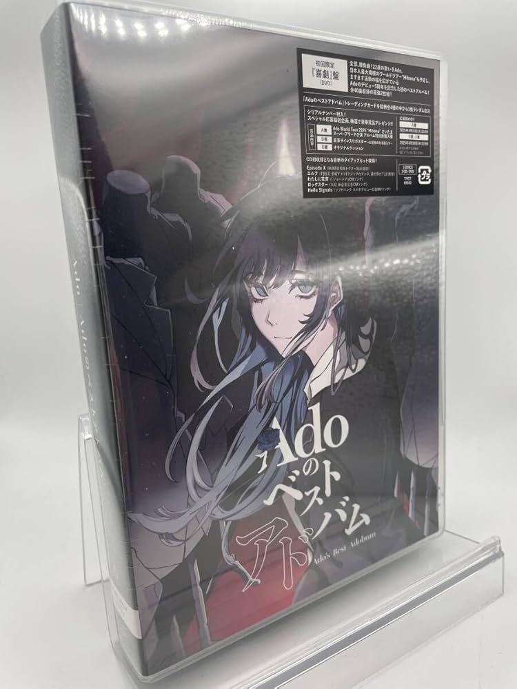 Amazon.co.jp: CD Adoのベストアドバム 初回限定 喜劇盤 2CD+DVD